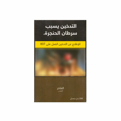 صورة معسل الفاخر عنب 250 غرام
